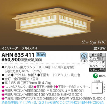 KOIZUMI �������� �������� �����ָ���������� ���� �ָ��������򿧡�  AHN635411