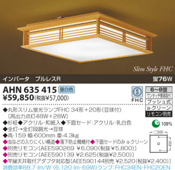 KOIZUMI �������� �������� �����ָ���������� ���� �ָ��������򿧡�  AHN635415