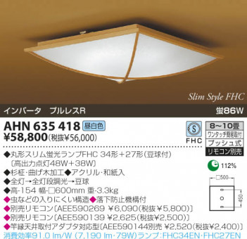 KOIZUMI �������� �������� �����ָ���������� ���� �ָ��������򿧡�  AHN635418