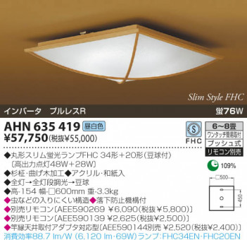 KOIZUMI �������� �������� �����ָ���������� ���� �ָ��������򿧡�  AHN635419