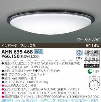 KOIZUMI �������� �������� �ָ���������� �ָ���������� �ָ��������򿧡�  AHN635468