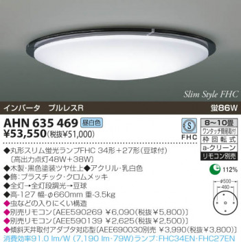 KOIZUMI �������� �������� �ָ���������� �ָ���������� �ָ��������򿧡�  AHN635469