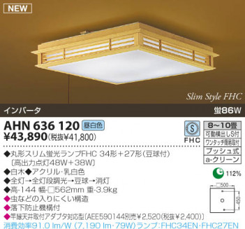 KOIZUMI �������� �������� �����ָ���������� ���� �ָ��������򿧡�  AHN636120