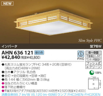 KOIZUMI �������� �������� �����ָ���������� ���� �ָ��������򿧡�  AHN636121