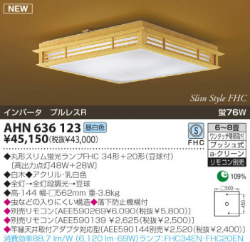 KOIZUMI �������� �������� �����ָ���������� ���� �ָ��������򿧡�  AHN636123
