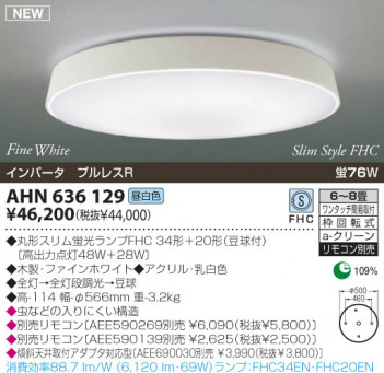 KOIZUMI �������� �������� �ָ���������� �ָ���������� �ָ��������򿧡�  AHN636129