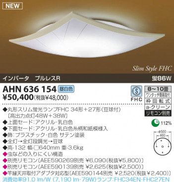 KOIZUMI �������� �������� �����ָ���������� ���� �ָ��������򿧡�  AHN636154