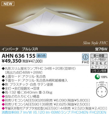 KOIZUMI �������� �������� �����ָ���������� ���� �ָ��������򿧡�  AHN636155