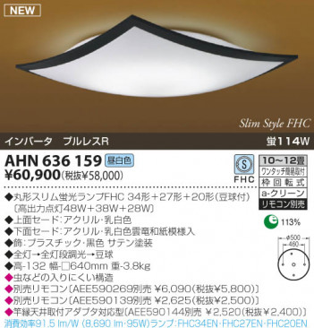 KOIZUMI �������� �������� �����ָ���������� ���� �ָ��������򿧡�  AHN636159