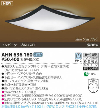 KOIZUMI �������� �������� �����ָ���������� ���� �ָ��������򿧡�  AHN636160