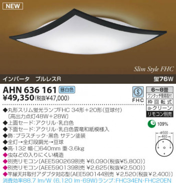 KOIZUMI �������� �������� �����ָ���������� ���� �ָ��������򿧡�  AHN636161