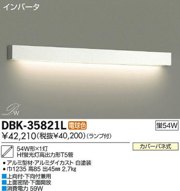 DAIKO ����ŵ� �֥饱�å� DBK-35821L ���ʼ̿�