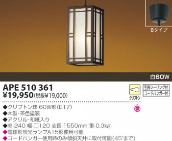 KOIZUMI �������� �������� ������Ǯ���ڥ����� ���� ��Ǯ�� ��Ǯ����ץȥ�� APE510361