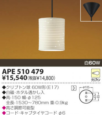 KOIZUMI �������� �������� ������Ǯ���ڥ����� ���� ��Ǯ�� ��Ǯ����ץȥ�� APE510479