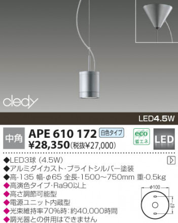 KOIZUMI �������� �������� LED�ڥ����� �ڥ����� LED���򿧥����ס�  APE610172