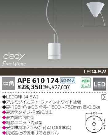 KOIZUMI �������� �������� LED�ڥ����� �ڥ����� LED���򿧥����ס�  APE610174