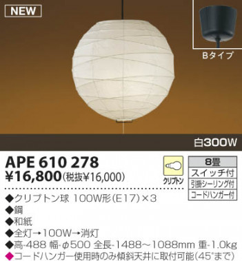 KOIZUMI �������� �������� ������Ǯ���ڥ����� ���� ��Ǯ�� ��Ǯ����ץȥ�� APE610278