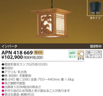 KOIZUMI �������� �������� �����ָ����ڥ����� ���� �ָ������ŵ忧��  APN418669