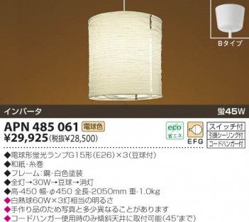 KOIZUMI �������� �������� �����ָ����ڥ����� ���� �ָ������ŵ忧��  APN485061