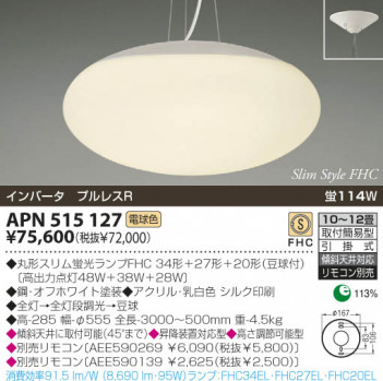 KOIZUMI   ָڥ ڥ ָŵ忧  APN515127