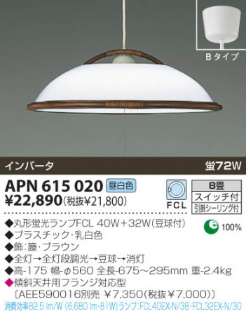 KOIZUMI �������� �������� �ָ����ڥ����� �ڥ����� �ָ��������򿧡�  APN615020
