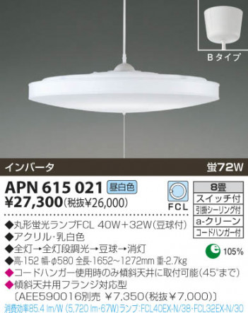 KOIZUMI   ָڥ ڥ ָ򿧡  APN615021