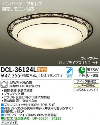 DAIKO ����ŵ� ������� DCL-36124L ���ʼ̿�