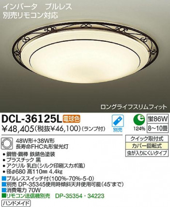 DAIKO ����ŵ� ������� DCL-36125L ���ʼ̿�