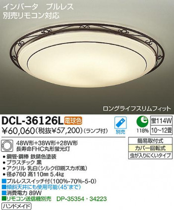 DAIKO ����ŵ� ������� DCL-36126L ���ʼ̿�