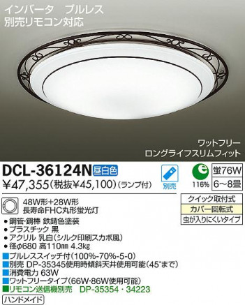DAIKO ����ŵ� ������� DCL-36124N ���ʼ̿�