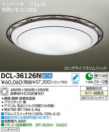 DAIKO ����ŵ� ������� DCL-36126N ���ʼ̿�