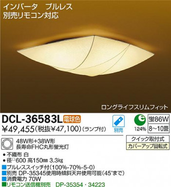 DAIKO ����ŵ� ������� �������� DCL-36583L ���ʼ̿�