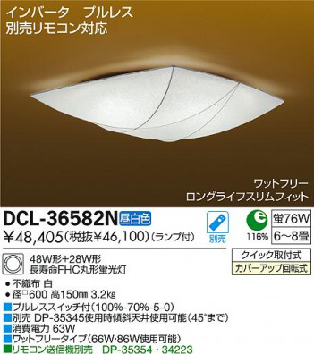 DAIKO ����ŵ� ������� �������� DCL-36582N ���ʼ̿�