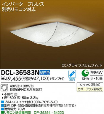 DAIKO ����ŵ� ������� �������� DCL-36583N ���ʼ̿�
