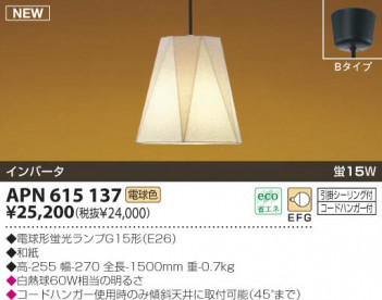 KOIZUMI �������� �������� �����ָ����ڥ����� ���� �ָ������ŵ忧��  APN615137