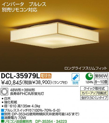DAIKO ����ŵ� ������� �������� DCL-35979L ���ʼ̿�