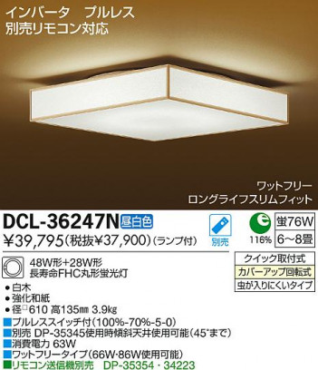 DAIKO ����ŵ� ������� �������� DCL-36247N ���ʼ̿�