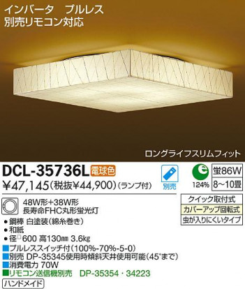 DAIKO ����ŵ� ������� �������� DCL-35736L ���ʼ̿�