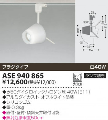 KOIZUMI   ݥåȥ饤ȡʥץ饰 ݥåȥ饤  Ǯϥ ASE940865