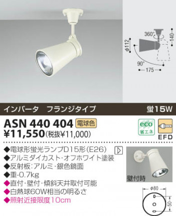 KOIZUMI �������� �������� ���ݥåȥ饤�ȡʥե�󥸡� ���ݥåȥ饤�� �ָ������ŵ忧��  ASN440404