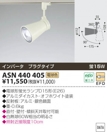 KOIZUMI �������� �������� ���ݥåȥ饤�ȡʥץ饰�� ���ݥåȥ饤�� �ָ������ŵ忧��  ASN440405