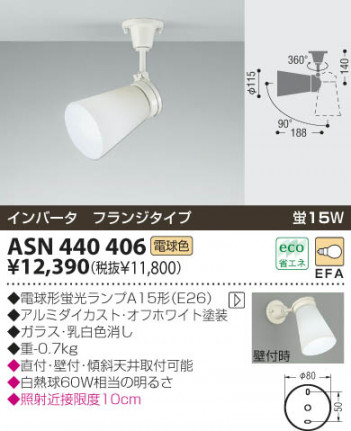 KOIZUMI �������� �������� ���ݥåȥ饤�ȡʥե�󥸡� ���ݥåȥ饤�� �ָ������ŵ忧��  ASN440406