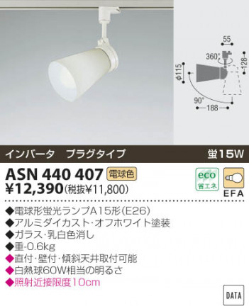 KOIZUMI �������� �������� ���ݥåȥ饤�ȡʥץ饰�� ���ݥåȥ饤�� �ָ������ŵ忧��  ASN440407