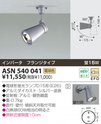 KOIZUMI �������� �������� ���ݥåȥ饤�ȡʥե�󥸡� ���ݥåȥ饤�� �ָ������ŵ忧��  ASN540041