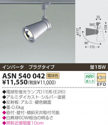 KOIZUMI �������� �������� ���ݥåȥ饤�ȡʥץ饰�� ���ݥåȥ饤�� �ָ������ŵ忧��  ASN540042