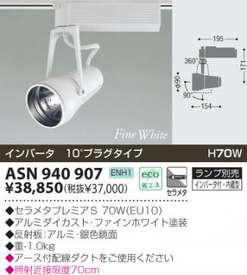 KOIZUMI �������� �������� ���ݥåȡʥץ饰�� ���ݥåȥ饤��   ASN940907