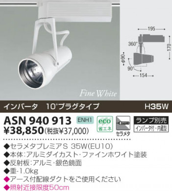 KOIZUMI �������� �������� ���ݥåȡʥץ饰�� ���ݥåȥ饤��   ASN940913