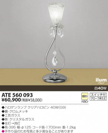 KOIZUMI   ॹ  Ǯ Ǯǥꥢ ATE560093