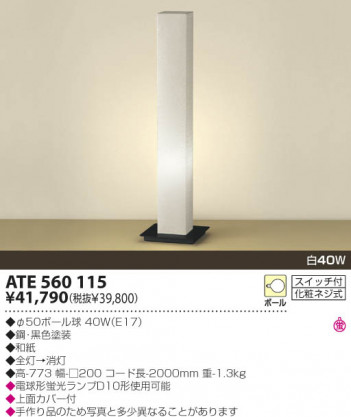 KOIZUMI   Ǯ  Ǯ Ǯܡ ATE560115