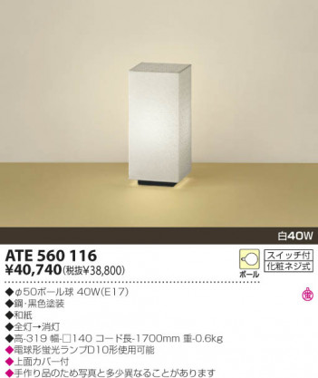 KOIZUMI   Ǯ  Ǯ Ǯܡ ATE560116